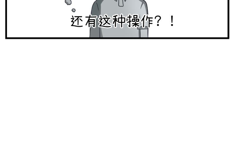 超级污敌萝小莉韩漫全集-第97话 陆痴......对不起无删减无遮挡章节图片 