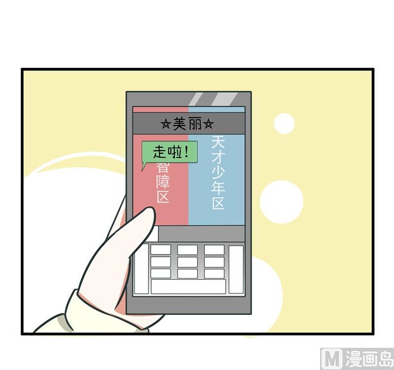 超级污敌萝小莉韩漫全集-这种礼物！无删减无遮挡章节图片 