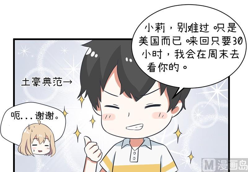 超级污敌萝小莉韩漫全集-这种礼物！无删减无遮挡章节图片 