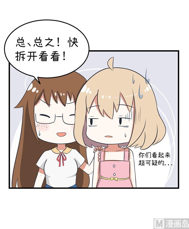 超级污敌萝小莉韩漫全集-这种礼物！无删减无遮挡章节图片 