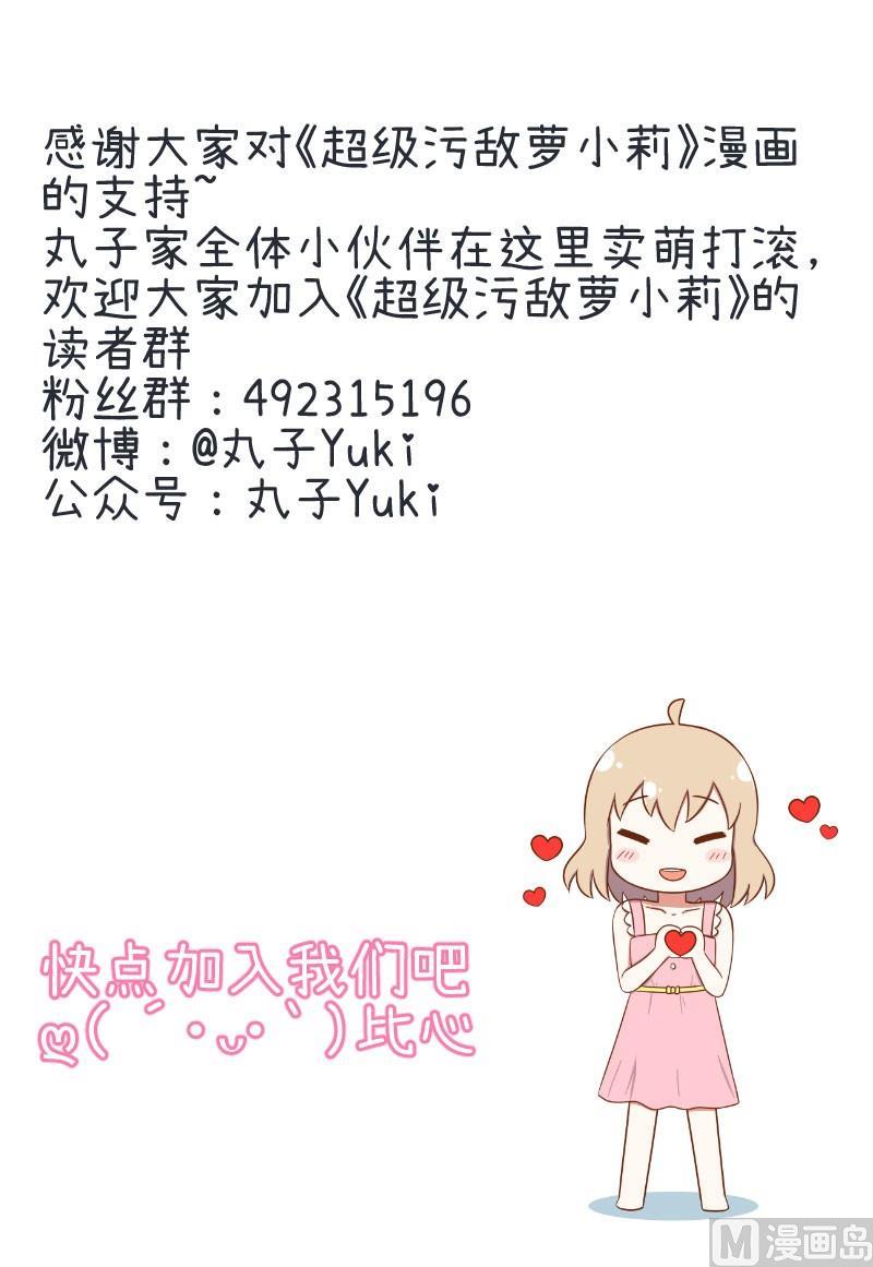 超级污敌萝小莉韩漫全集-这种礼物！无删减无遮挡章节图片 