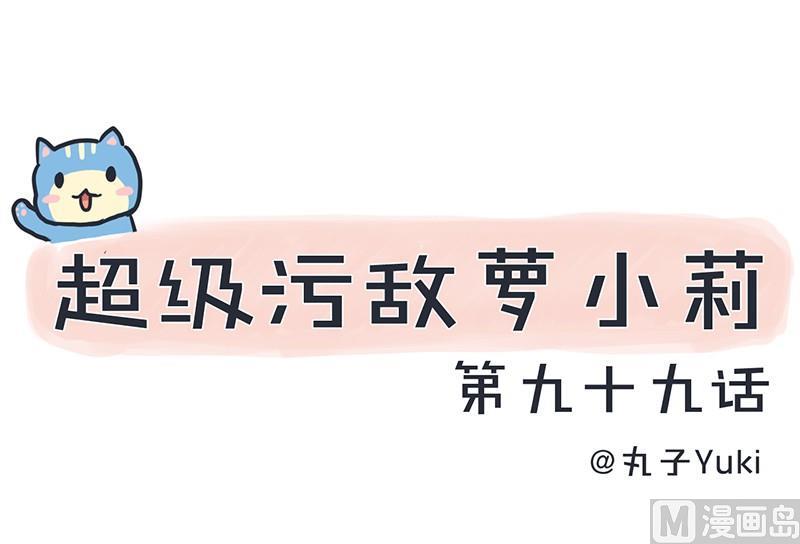 超级污敌萝小莉韩漫全集-我们终于坦诚相见了无删减无遮挡章节图片 
