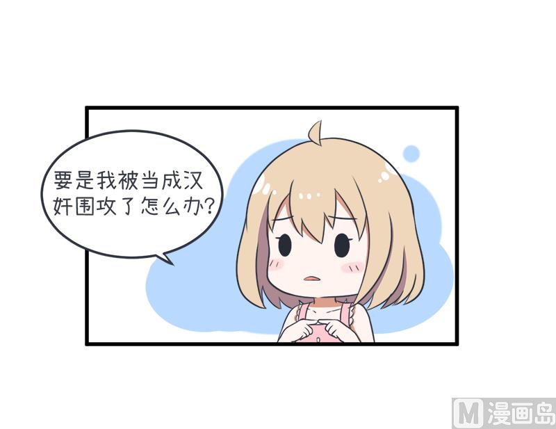 超级污敌萝小莉韩漫全集-我们一直在一起无删减无遮挡章节图片 