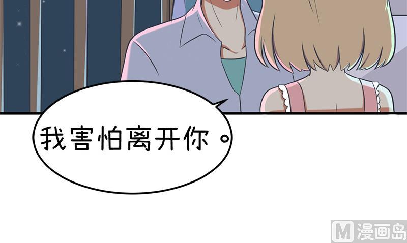 超级污敌萝小莉韩漫全集-我们一直在一起无删减无遮挡章节图片 