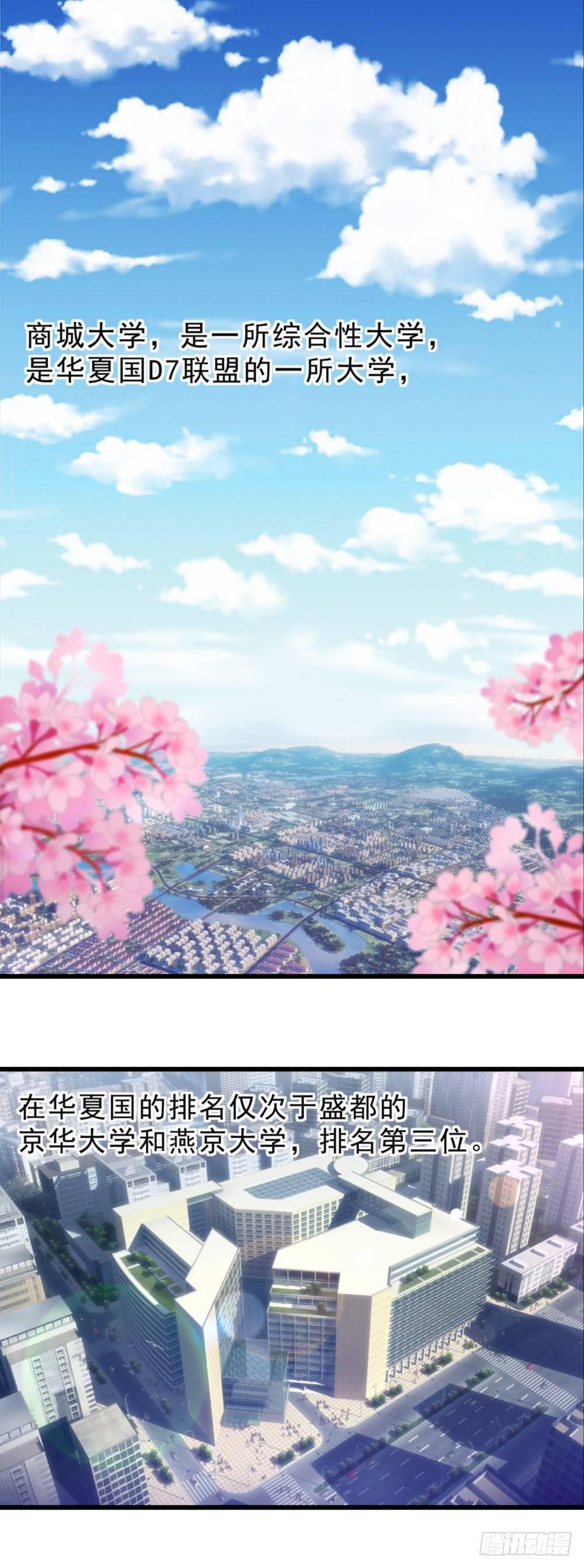 超级校医韩漫全集-序章无删减无遮挡章节图片 