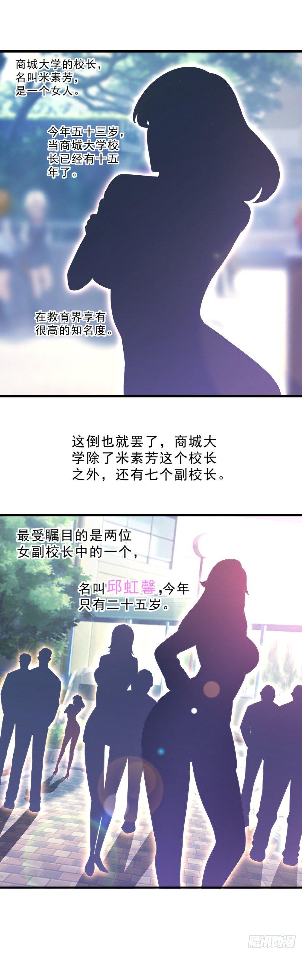 超级校医韩漫全集-序章无删减无遮挡章节图片 