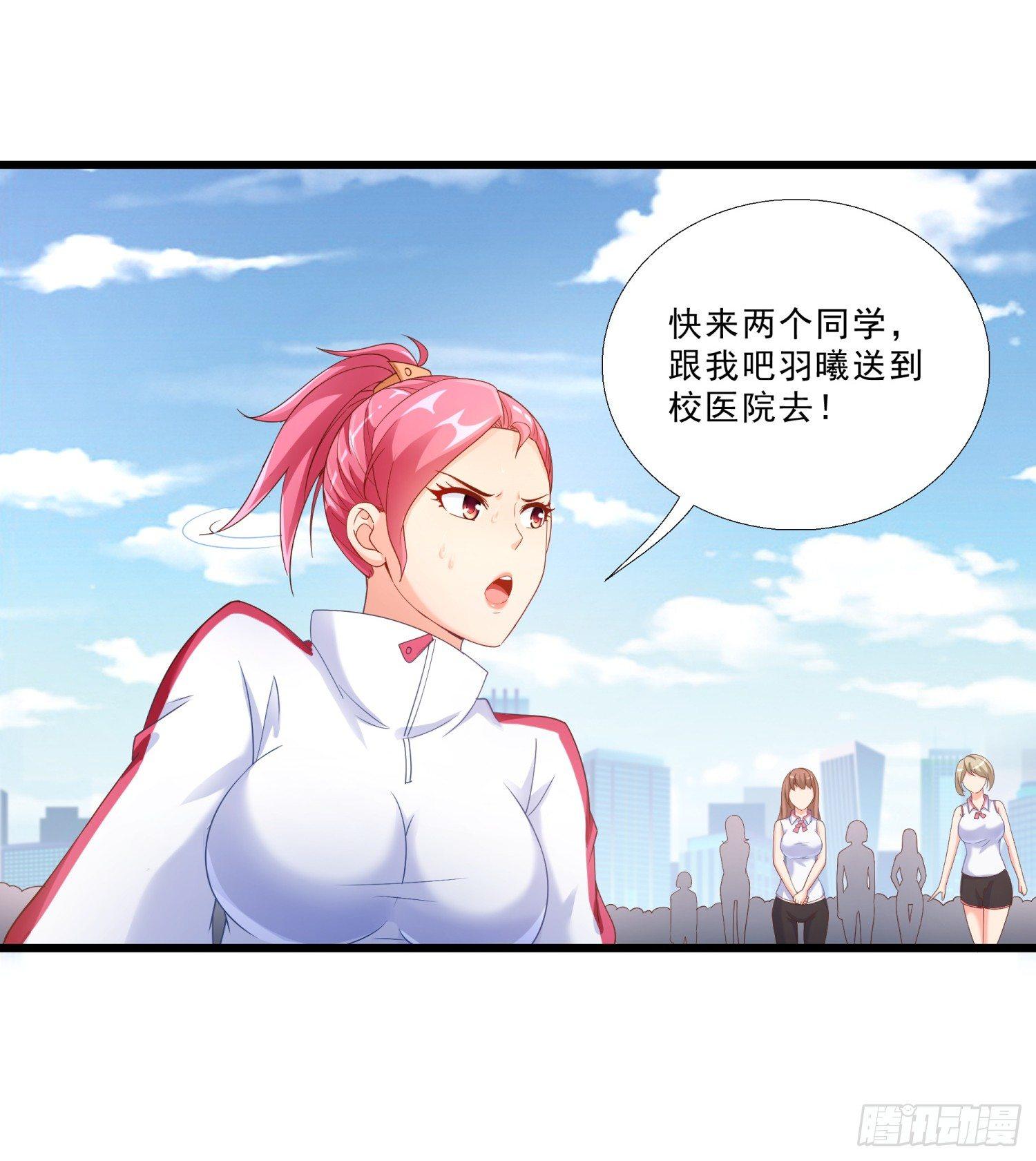 超级校医韩漫全集-01 我叫熊宇无删减无遮挡章节图片 