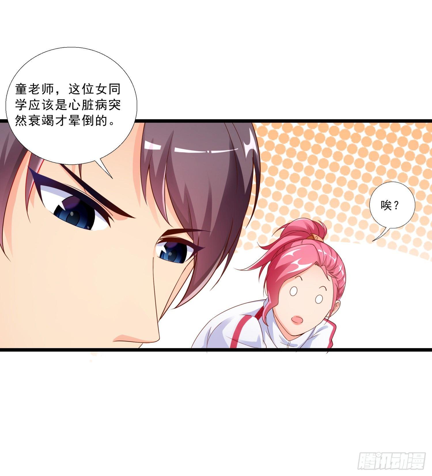 超级校医韩漫全集-01 我叫熊宇无删减无遮挡章节图片 
