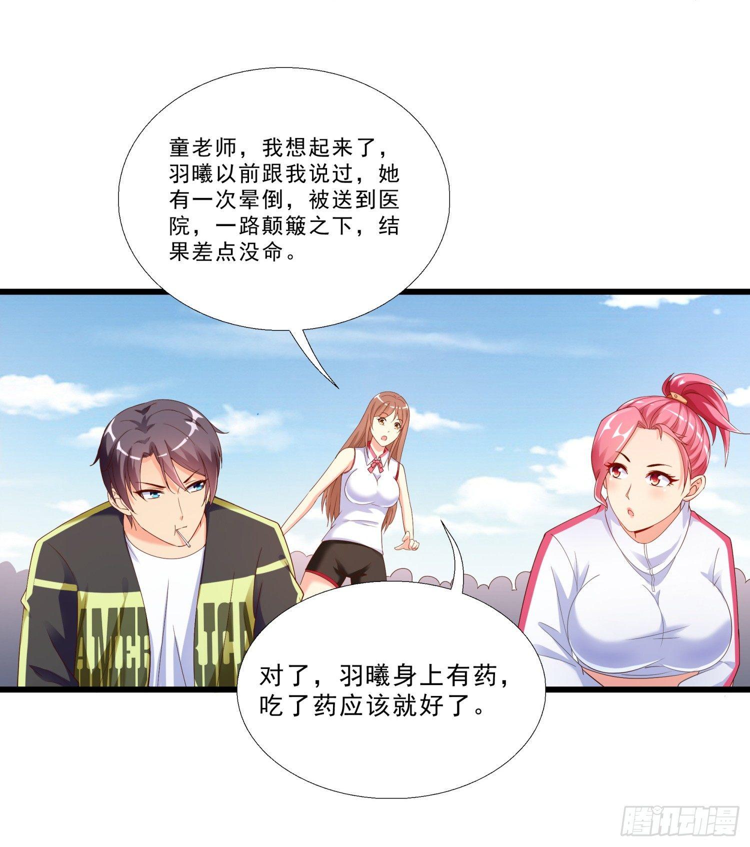 超级校医韩漫全集-01 我叫熊宇无删减无遮挡章节图片 