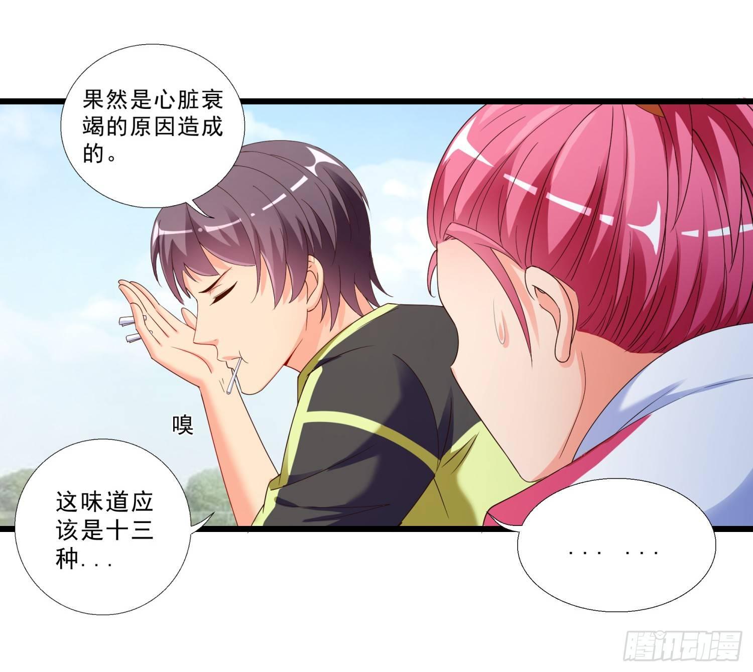 超级校医韩漫全集-01 我叫熊宇无删减无遮挡章节图片 
