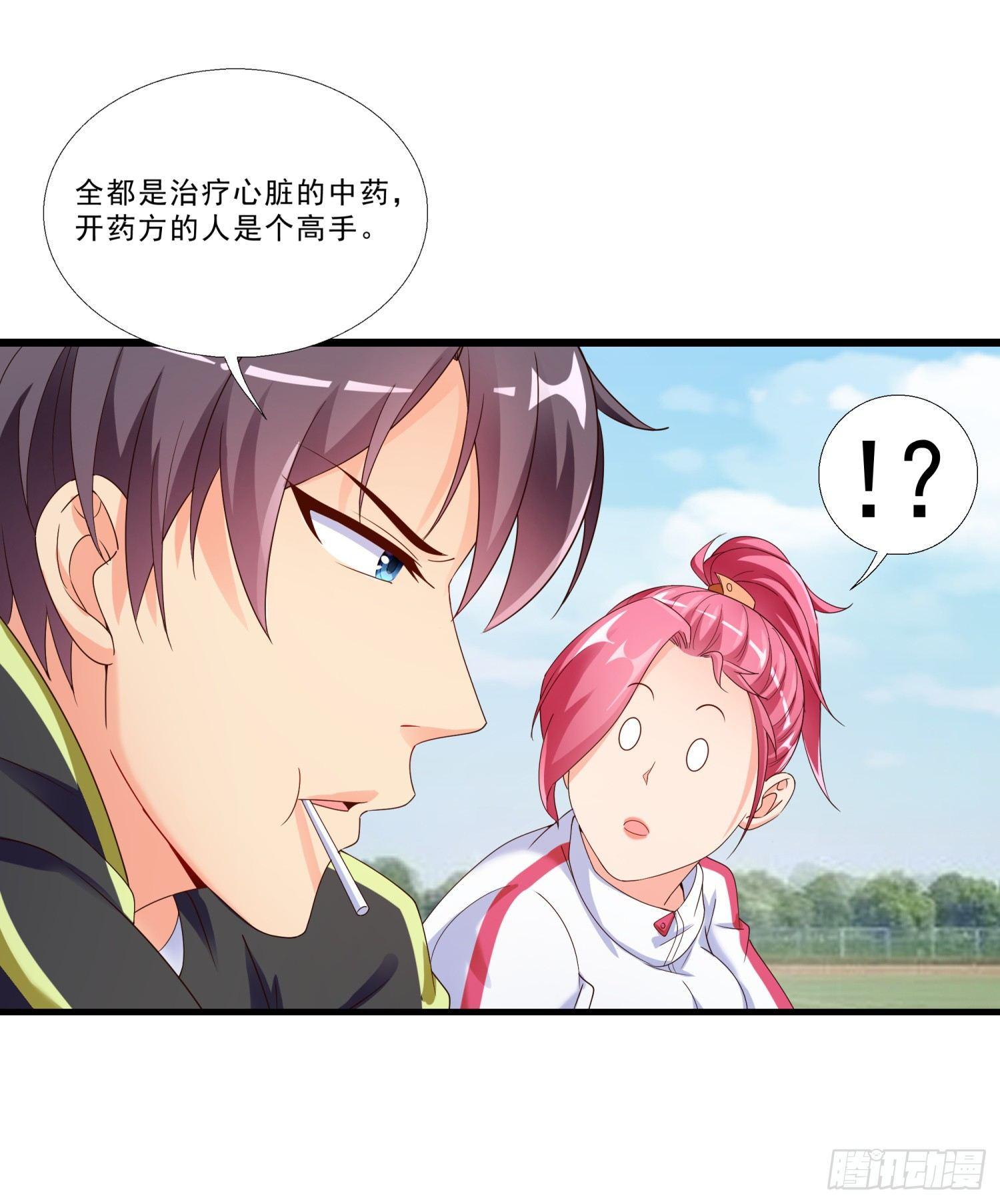超级校医韩漫全集-01 我叫熊宇无删减无遮挡章节图片 
