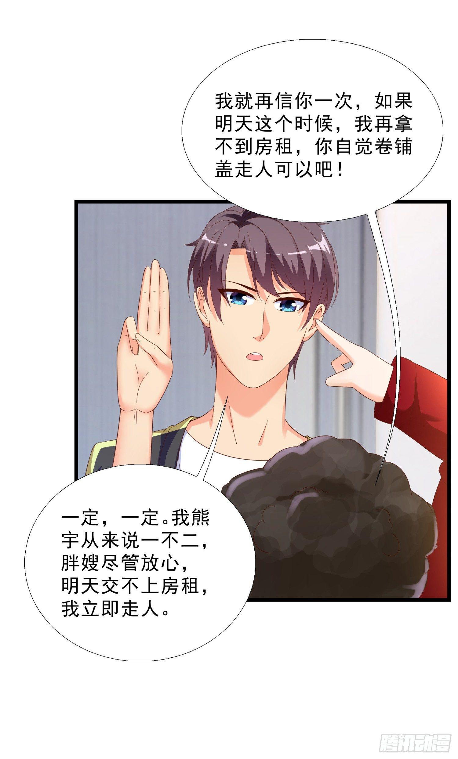 超级校医韩漫全集-10 窘迫的生活无删减无遮挡章节图片 