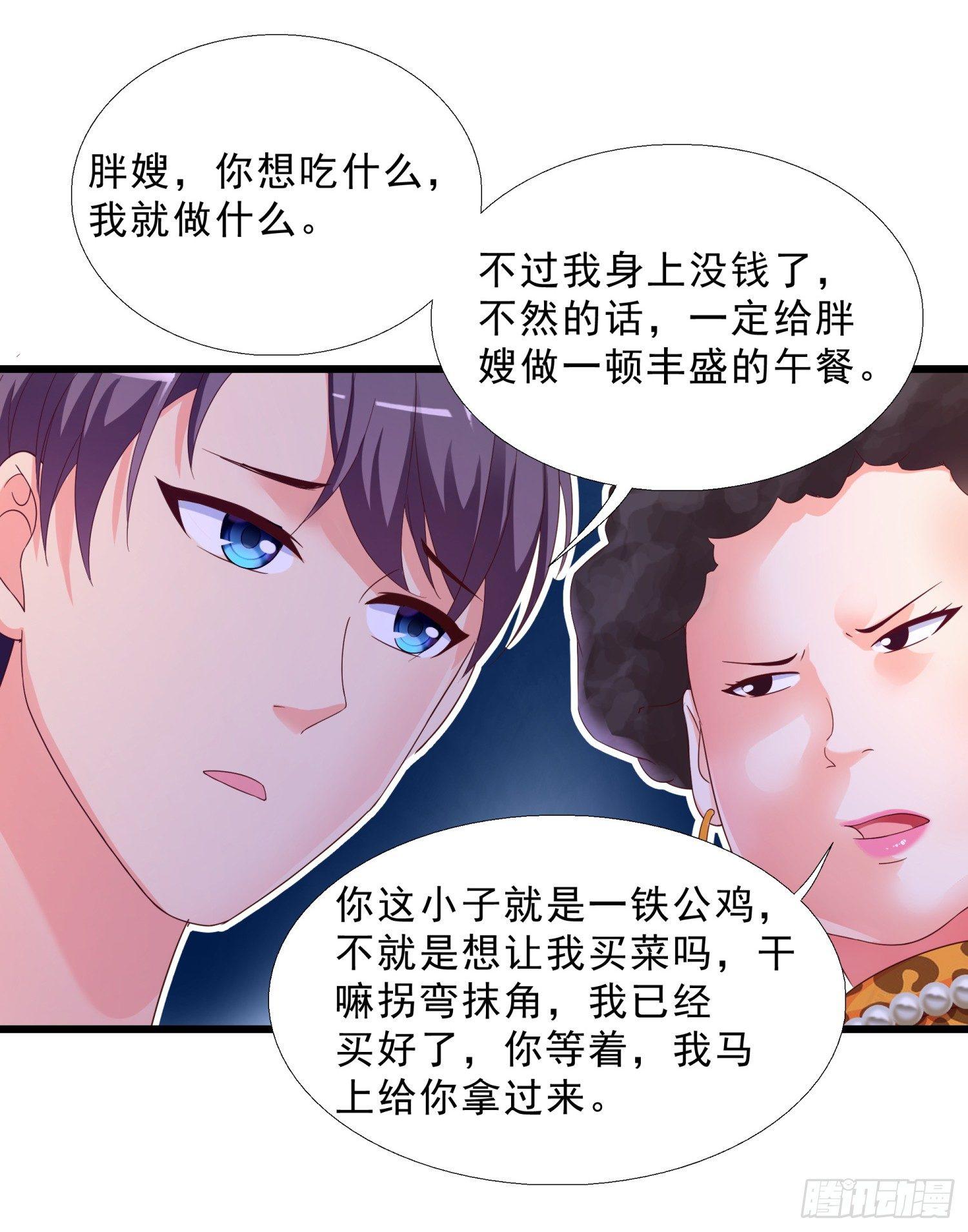 超级校医韩漫全集-10 窘迫的生活无删减无遮挡章节图片 