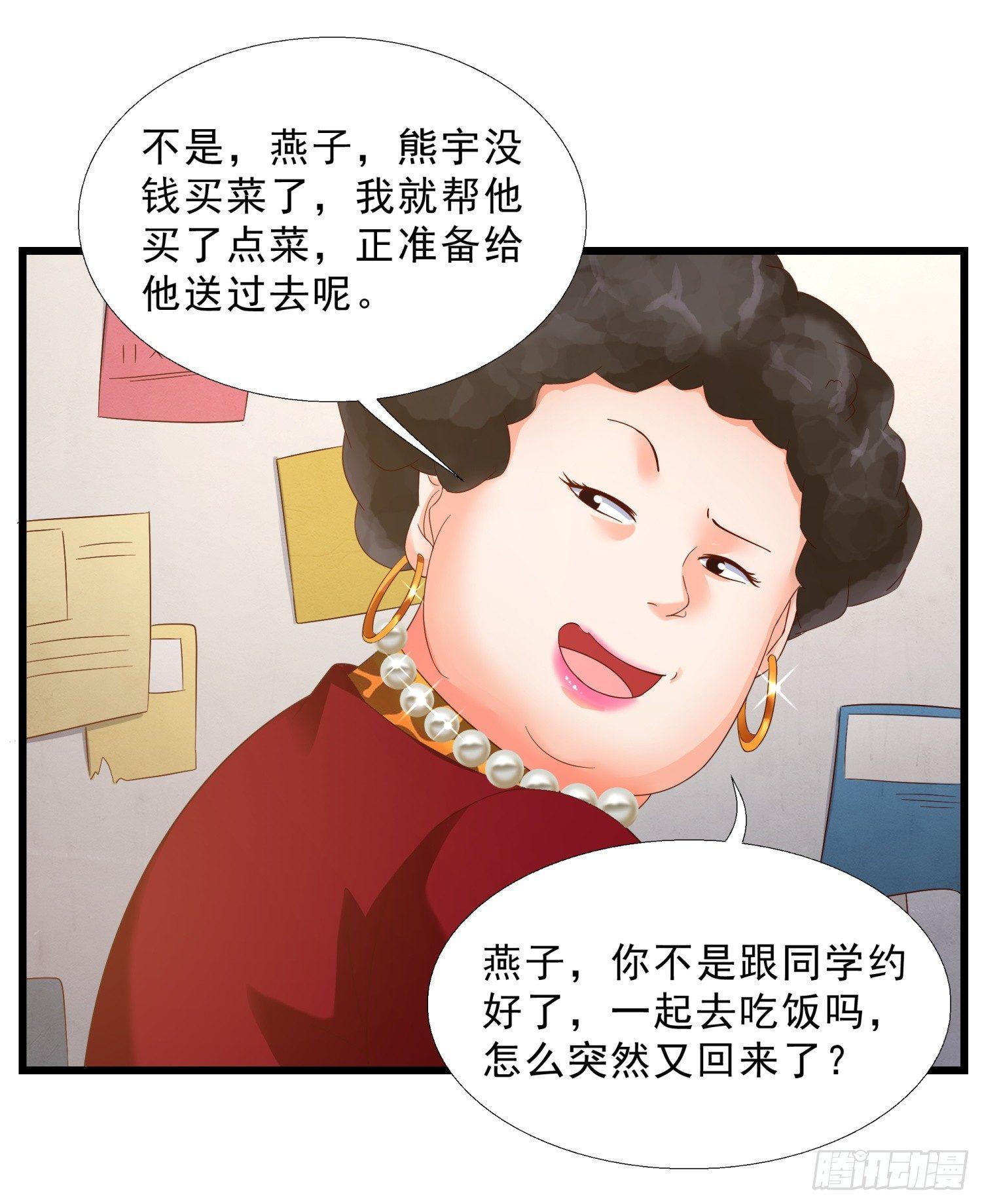 超级校医韩漫全集-10 窘迫的生活无删减无遮挡章节图片 