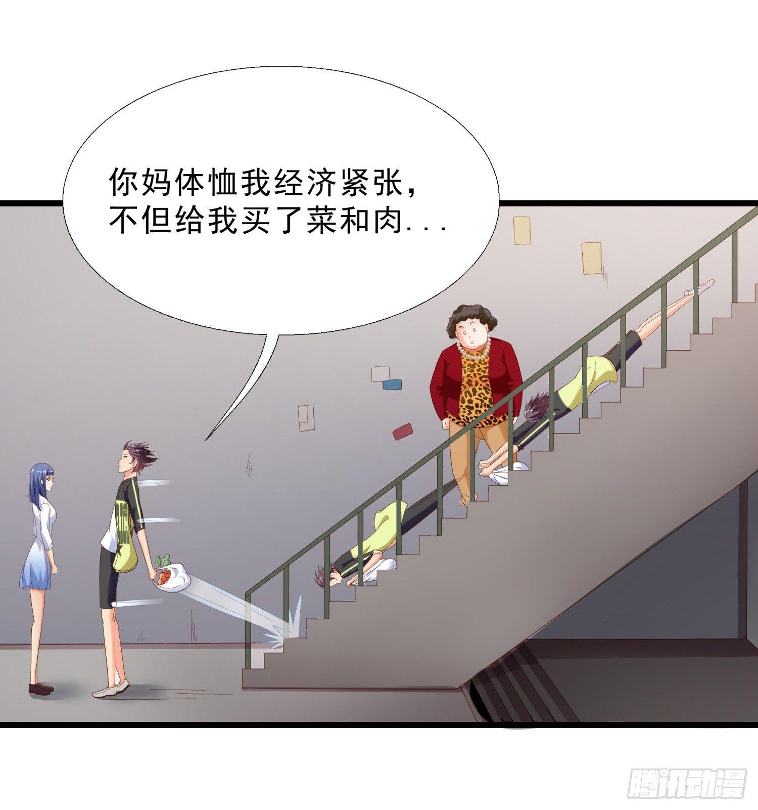 超级校医韩漫全集-10 窘迫的生活无删减无遮挡章节图片 