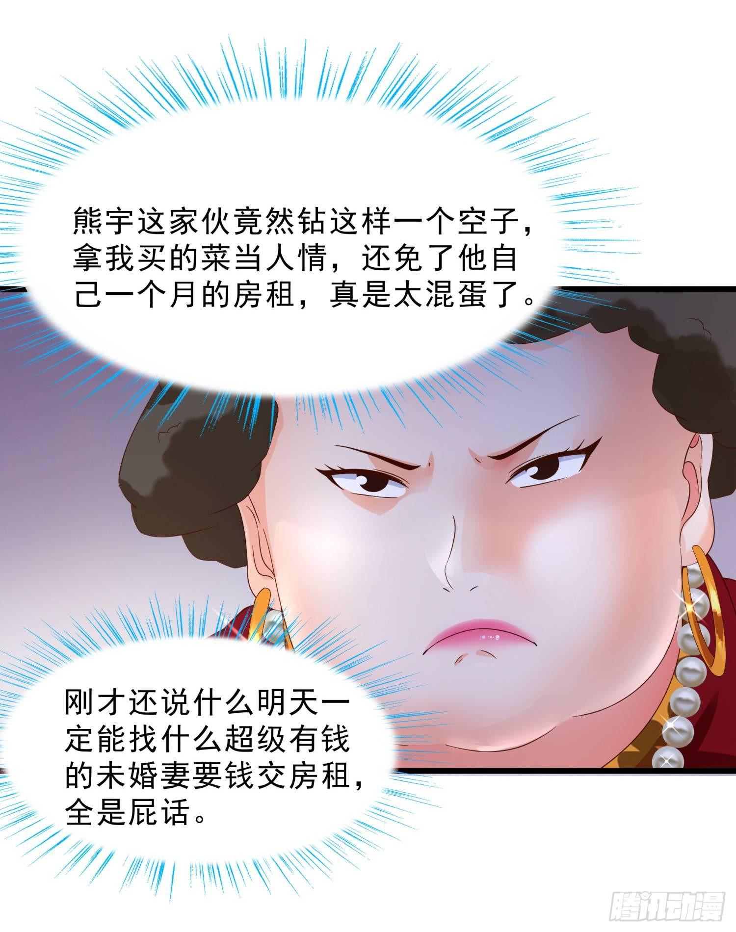 超级校医韩漫全集-10 窘迫的生活无删减无遮挡章节图片 