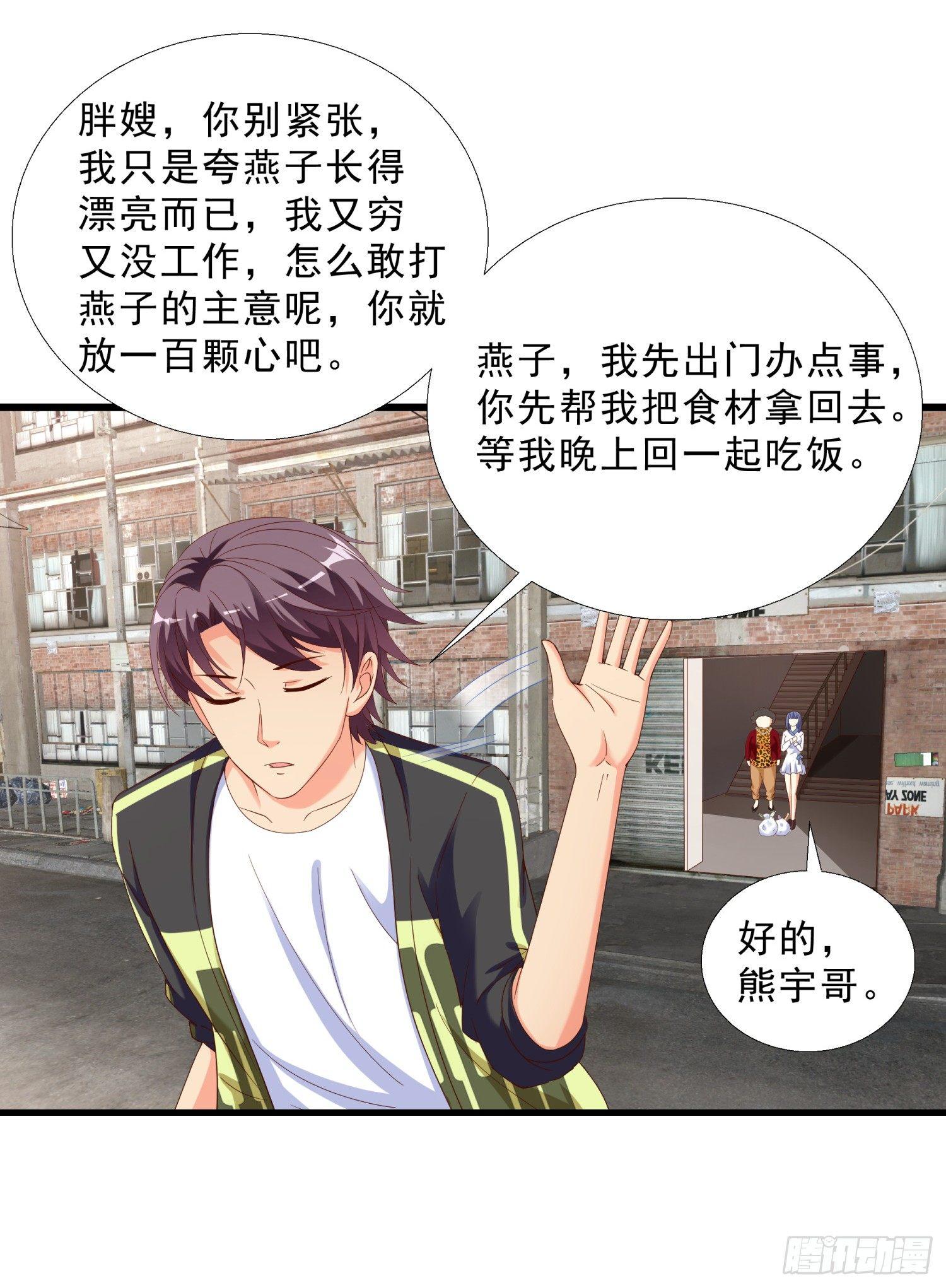 超级校医韩漫全集-10 窘迫的生活无删减无遮挡章节图片 