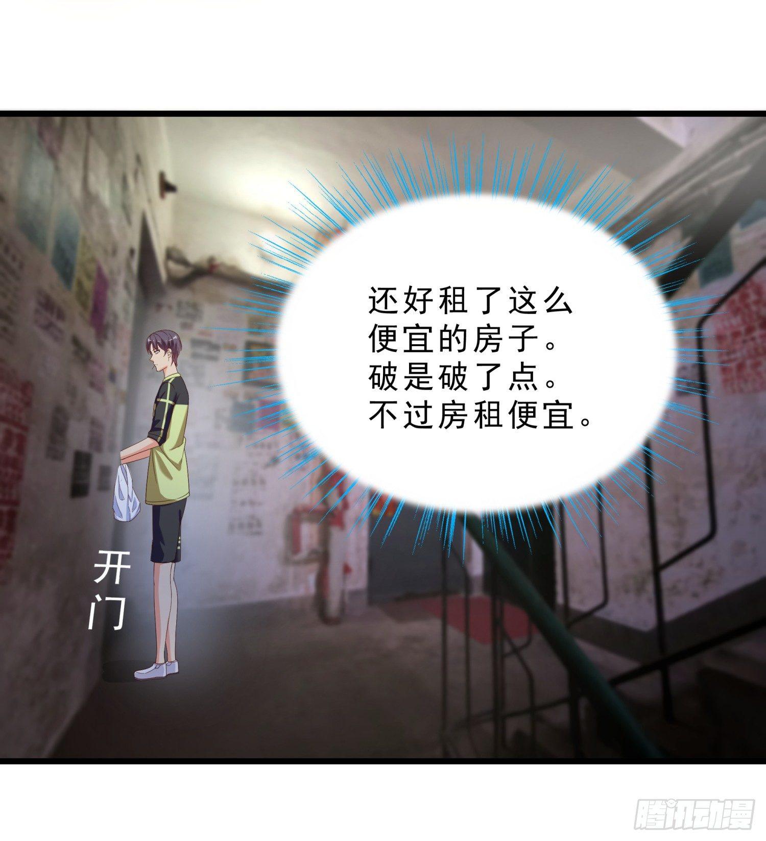 超级校医韩漫全集-10 窘迫的生活无删减无遮挡章节图片 