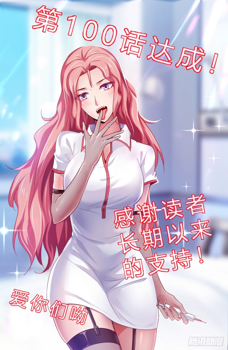 超级校医韩漫全集-100话 紧急任务无删减无遮挡章节图片 