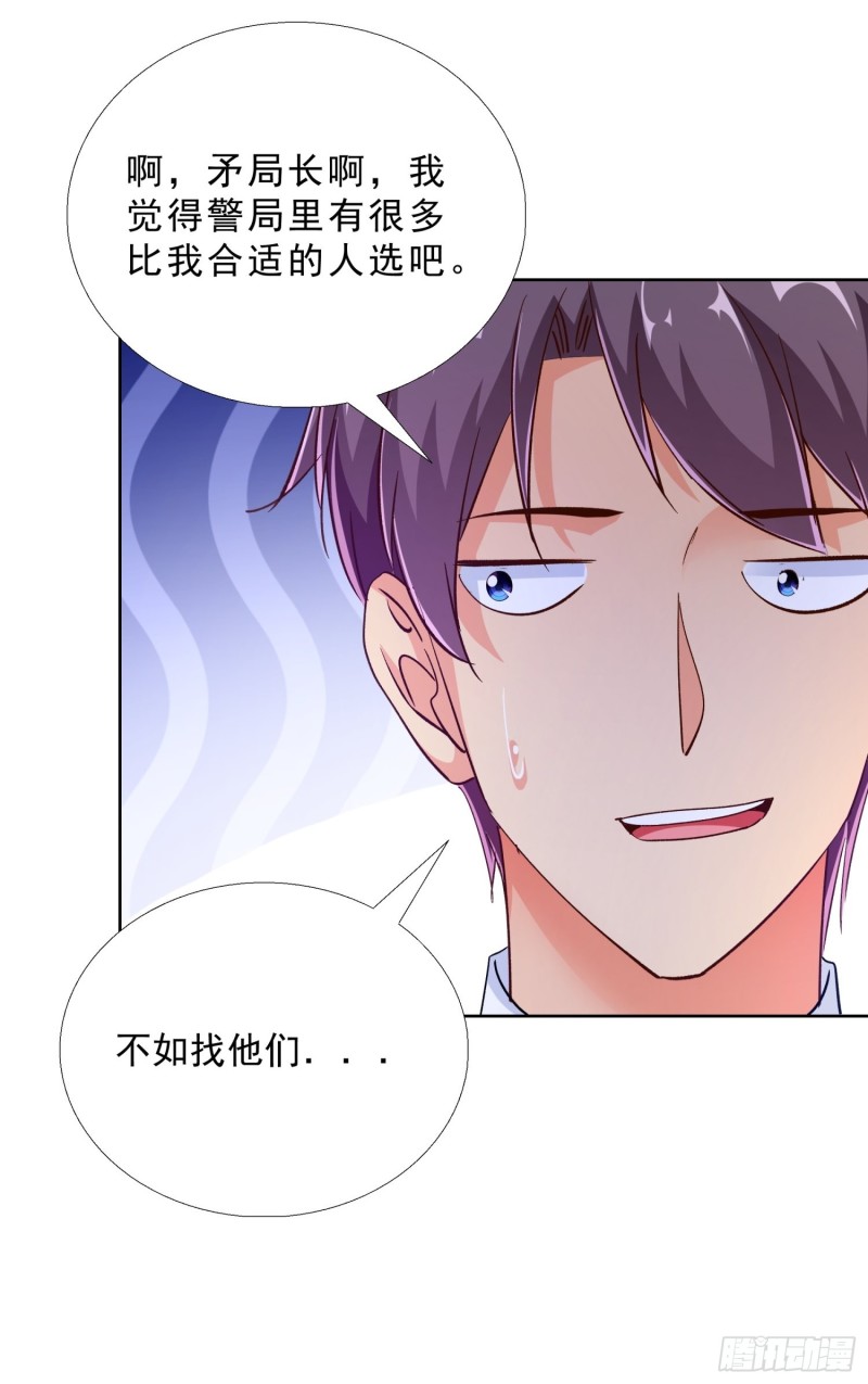 超级校医韩漫全集-100话 紧急任务无删减无遮挡章节图片 