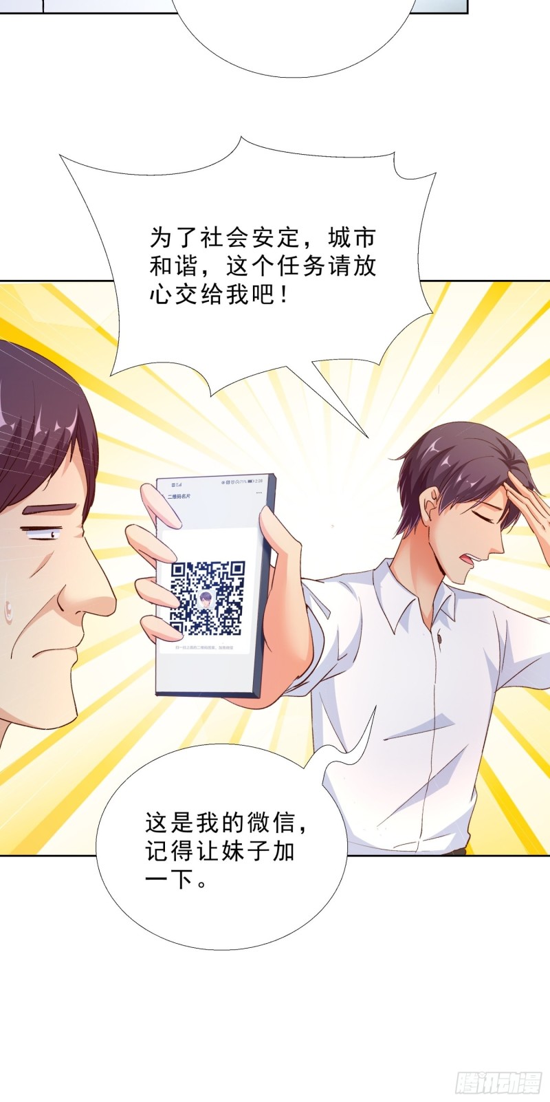 超级校医韩漫全集-100话 紧急任务无删减无遮挡章节图片 