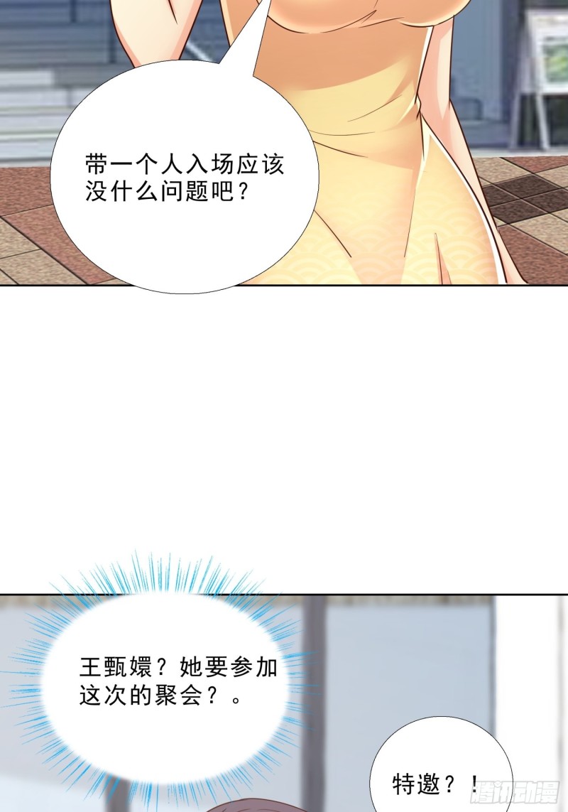 超级校医韩漫全集-101话 又是你？！无删减无遮挡章节图片 