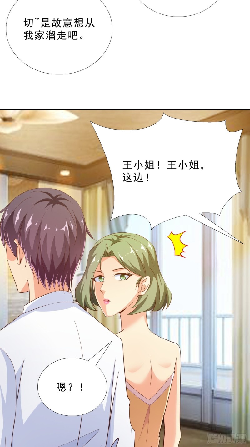 超级校医韩漫全集-101话 又是你？！无删减无遮挡章节图片 