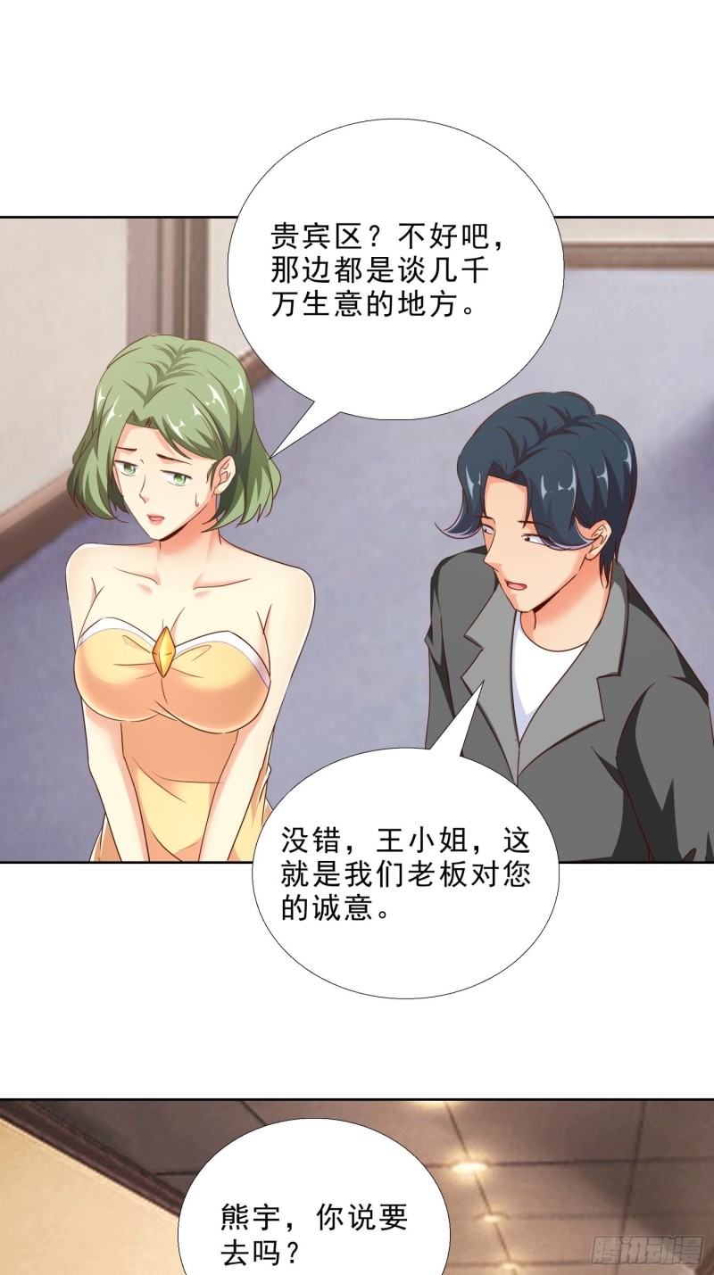 超级校医韩漫全集-101话 又是你？！无删减无遮挡章节图片 