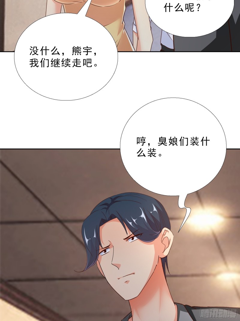 超级校医韩漫全集-101话 又是你？！无删减无遮挡章节图片 