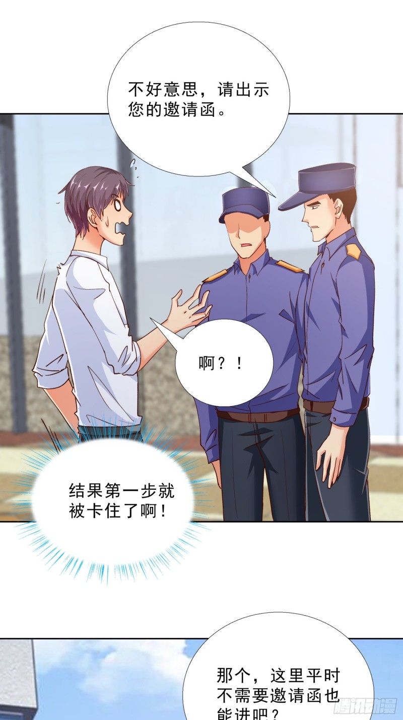 超级校医韩漫全集-101话 又是你？！无删减无遮挡章节图片 