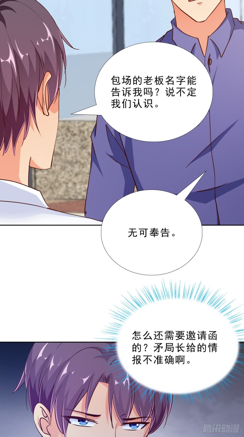 超级校医韩漫全集-101话 又是你？！无删减无遮挡章节图片 