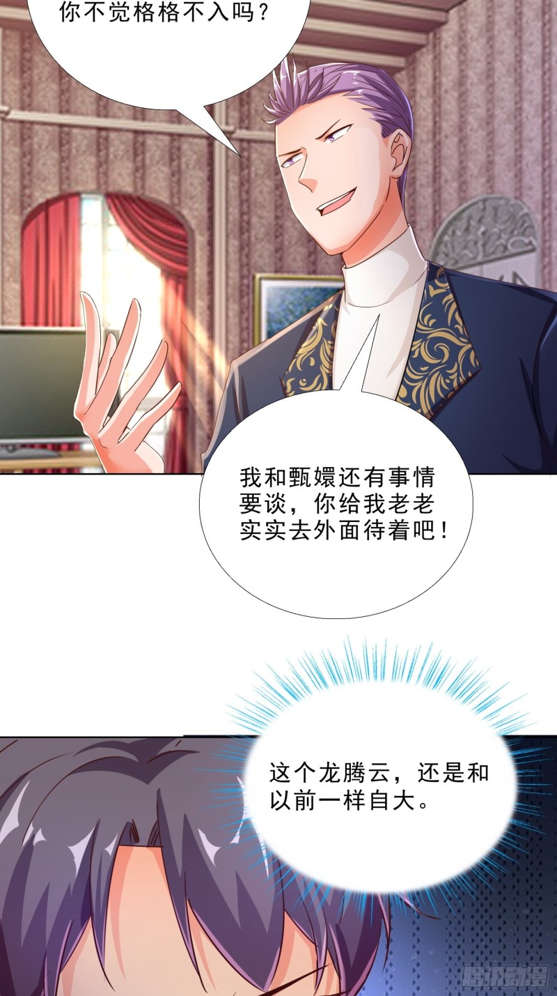超级校医韩漫全集-102 我们订婚了无删减无遮挡章节图片 