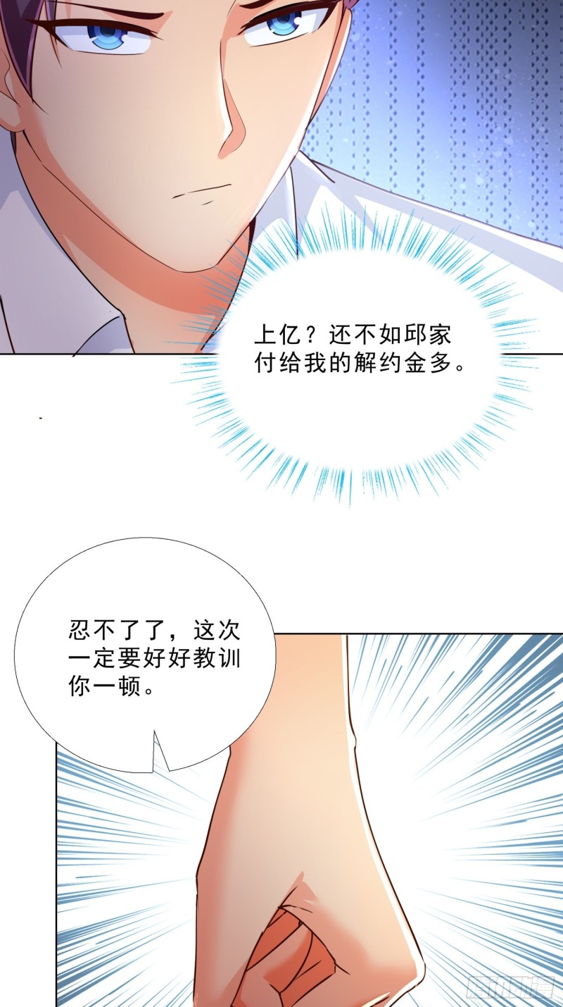 超级校医韩漫全集-102 我们订婚了无删减无遮挡章节图片 