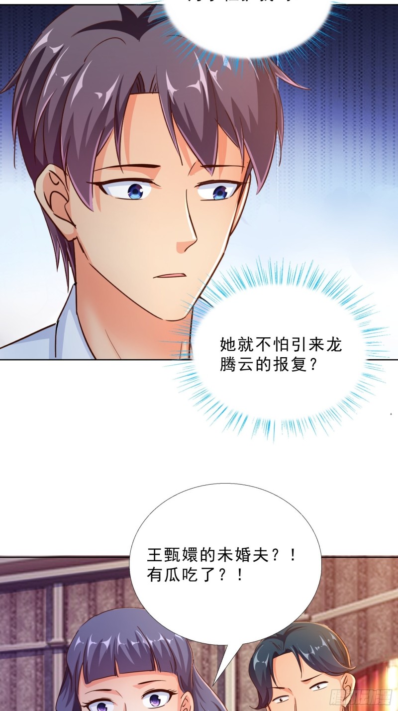 超级校医韩漫全集-102 我们订婚了无删减无遮挡章节图片 