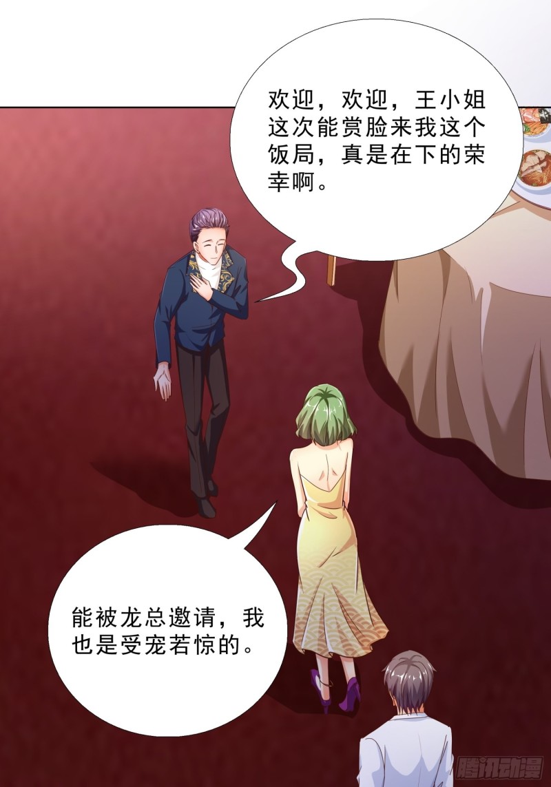 超级校医韩漫全集-102 我们订婚了无删减无遮挡章节图片 