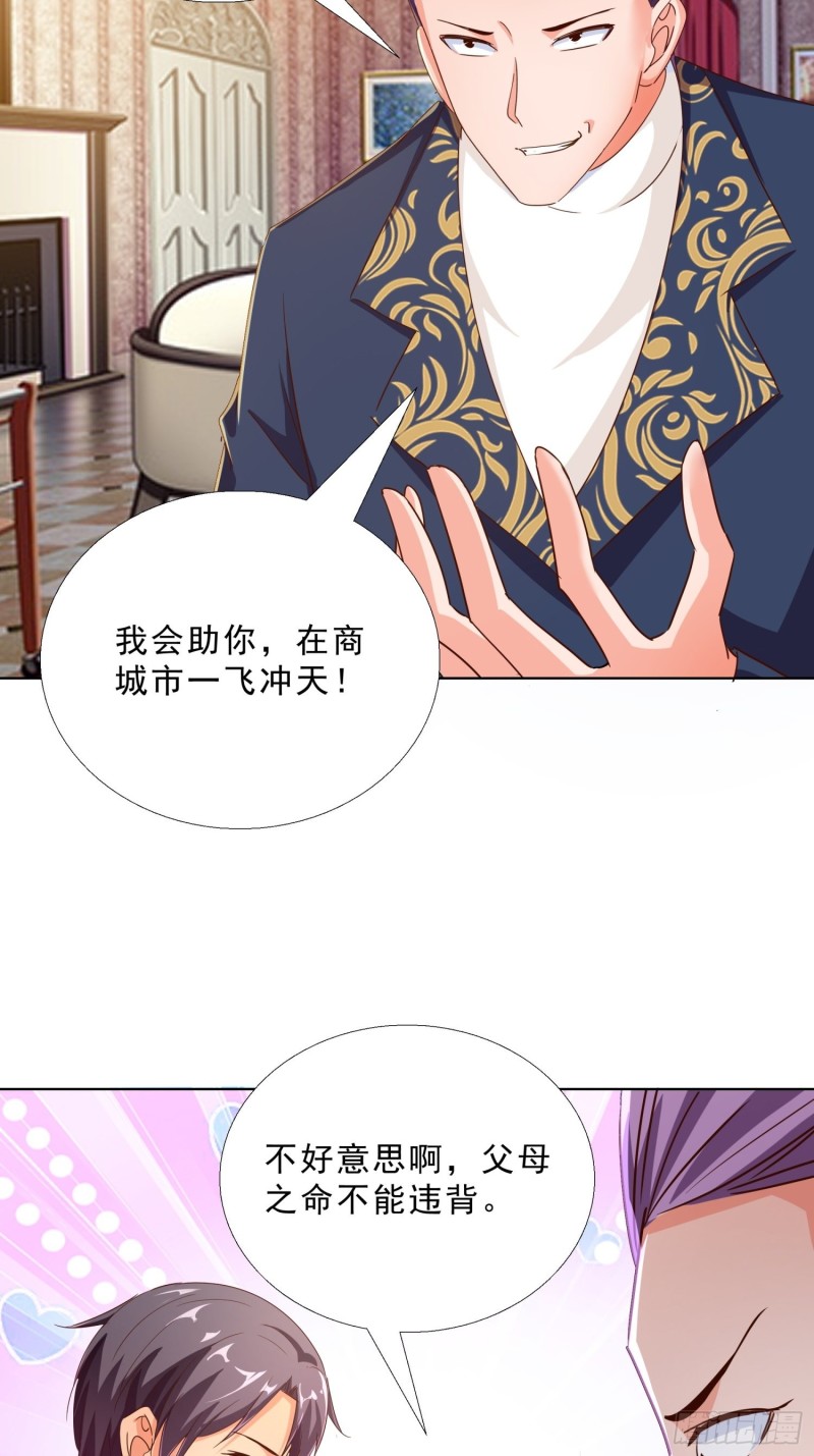 超级校医韩漫全集-102 我们订婚了无删减无遮挡章节图片 