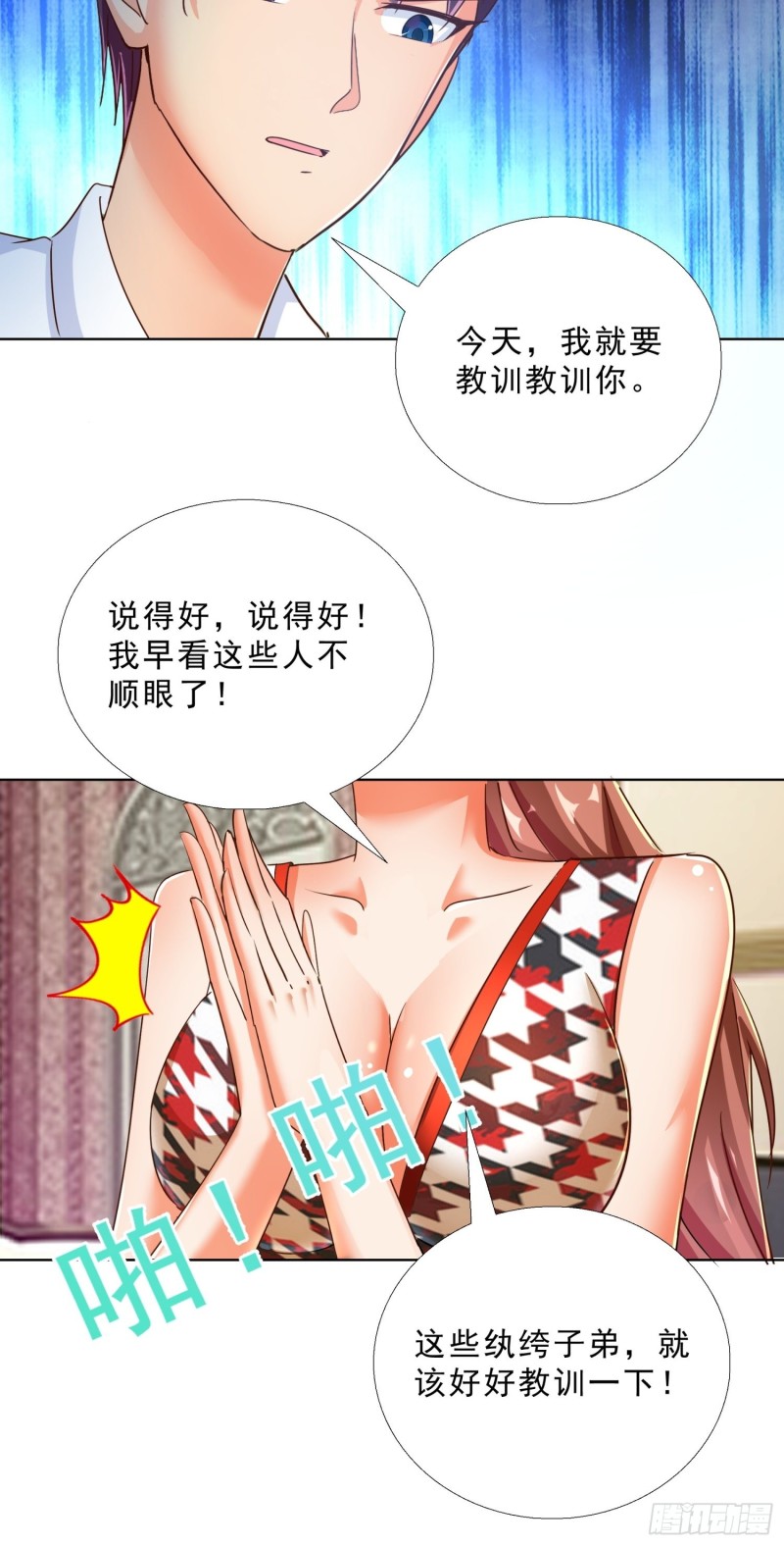 超级校医韩漫全集-102 我们订婚了无删减无遮挡章节图片 