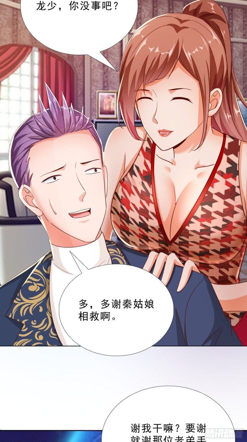 超级校医韩漫全集-102 我们订婚了无删减无遮挡章节图片 