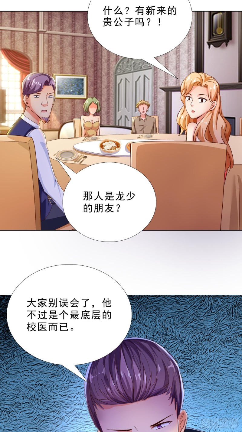 超级校医韩漫全集-102 我们订婚了无删减无遮挡章节图片 