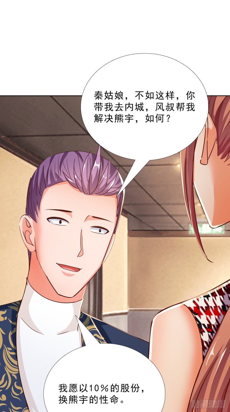超级校医韩漫全集-103 这次，留下来吧无删减无遮挡章节图片 