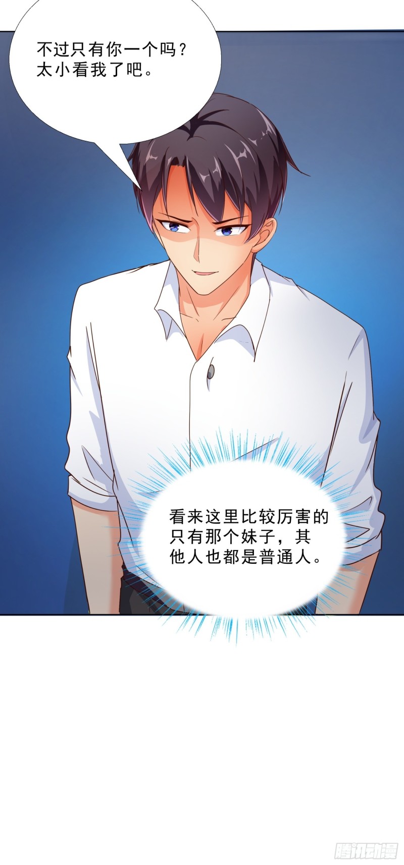 超级校医韩漫全集-103 这次，留下来吧无删减无遮挡章节图片 