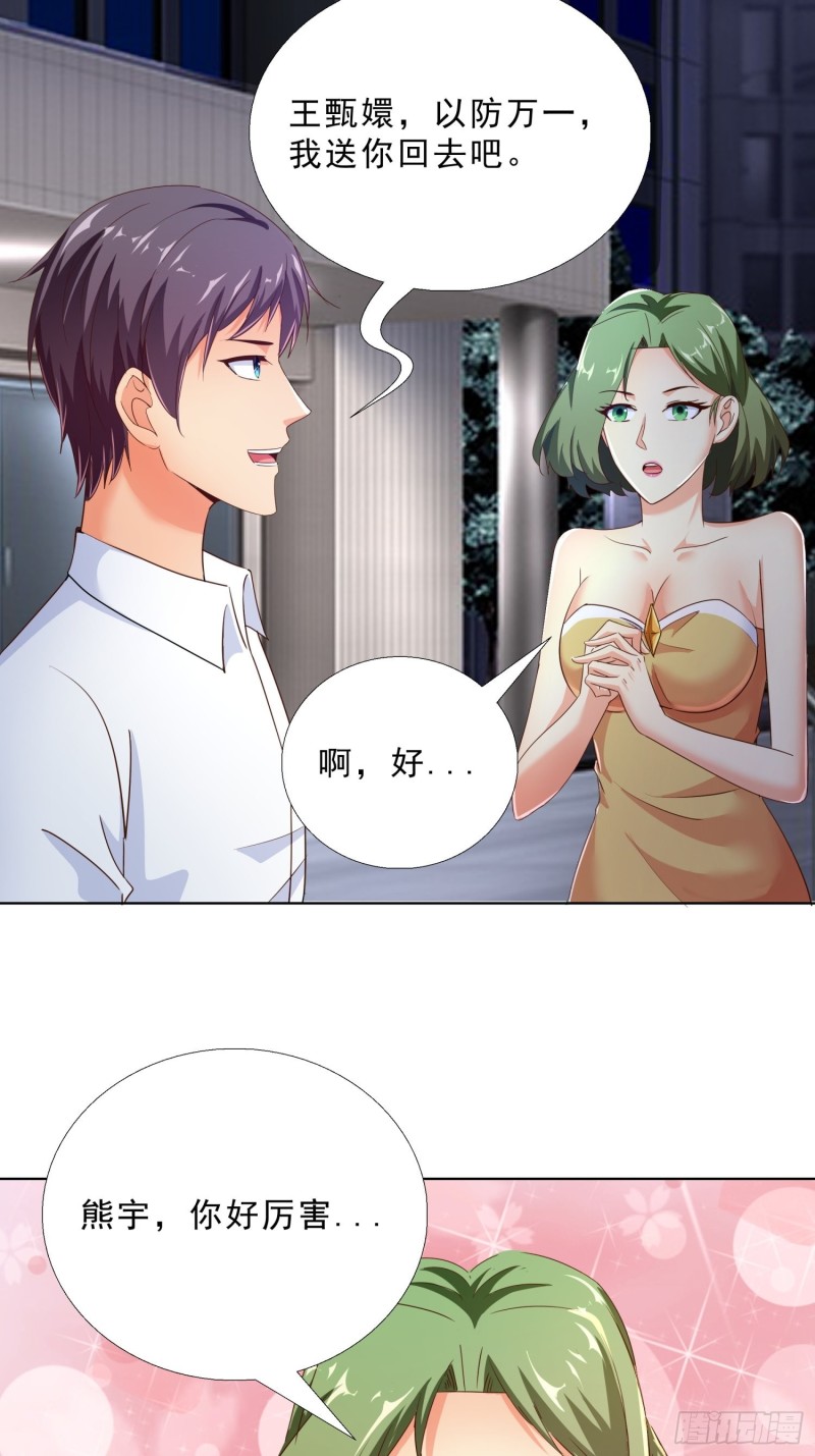 超级校医韩漫全集-103 这次，留下来吧无删减无遮挡章节图片 