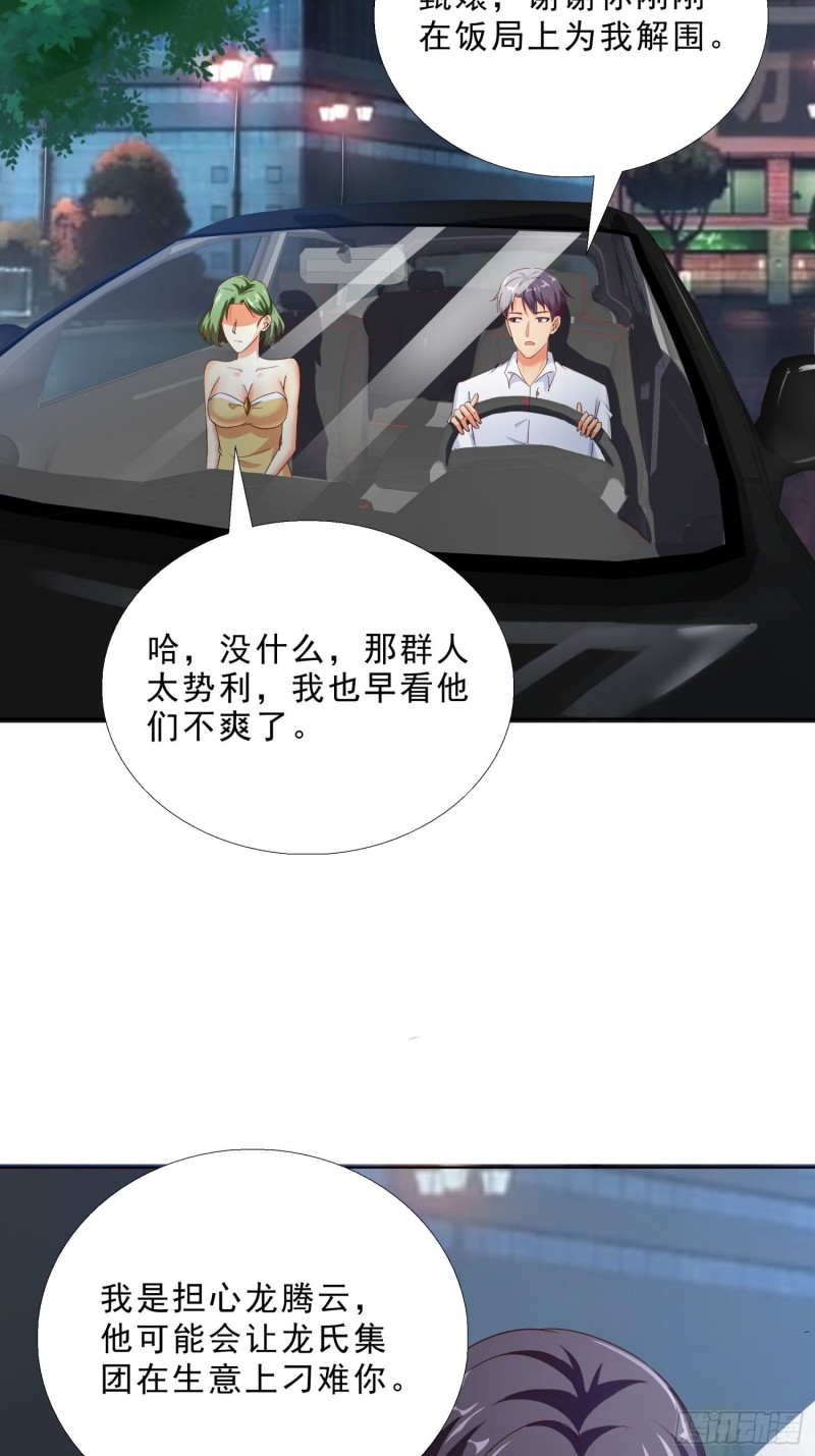 超级校医韩漫全集-103 这次，留下来吧无删减无遮挡章节图片 