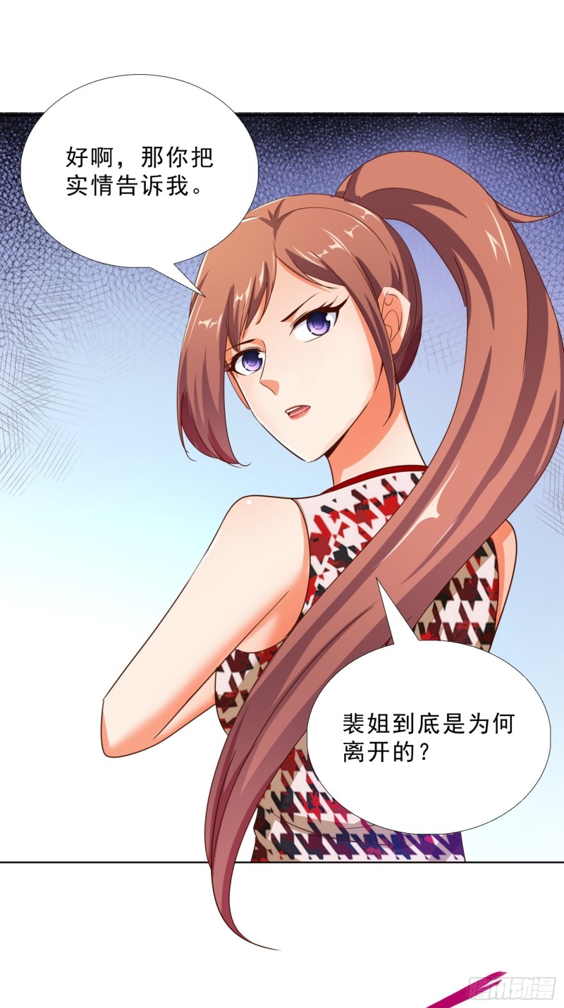 超级校医韩漫全集-104话 黑帮恩怨无删减无遮挡章节图片 