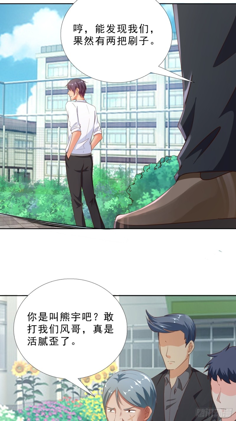 超级校医韩漫全集-105话 找上门无删减无遮挡章节图片 