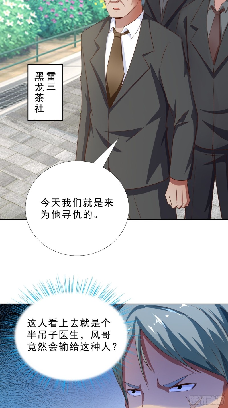 超级校医韩漫全集-105话 找上门无删减无遮挡章节图片 