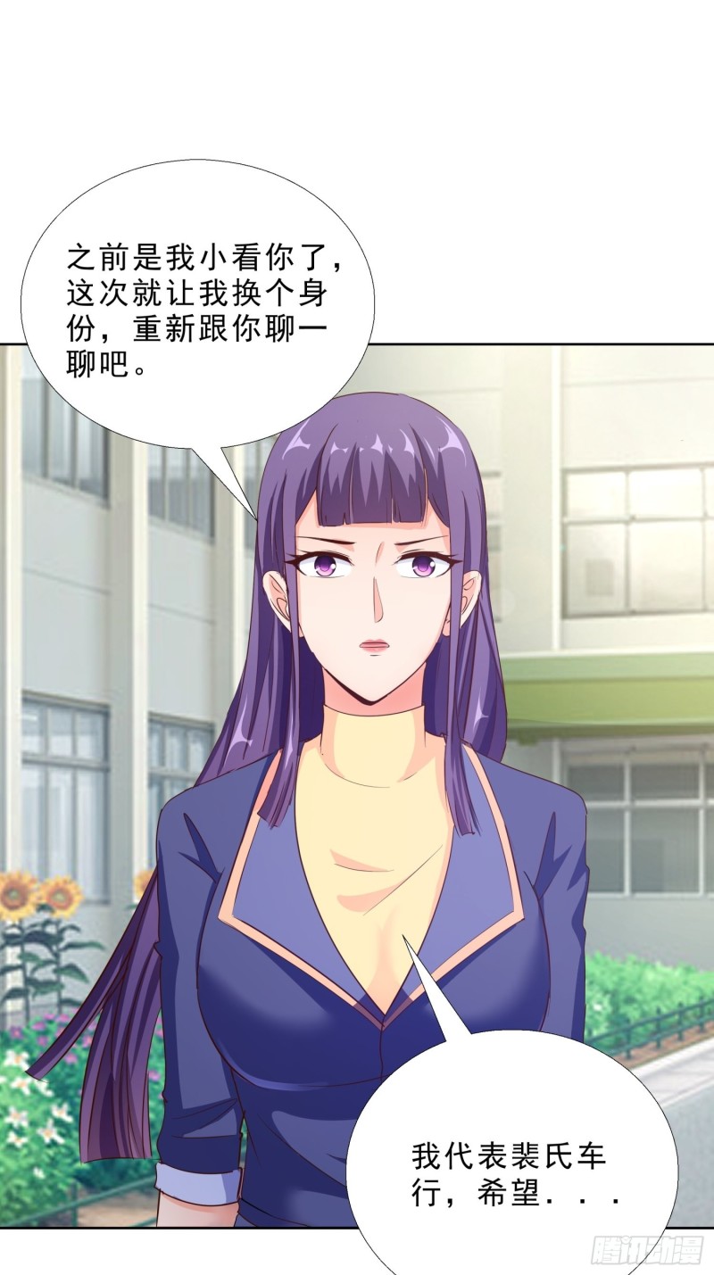 超级校医韩漫全集-105话 找上门无删减无遮挡章节图片 