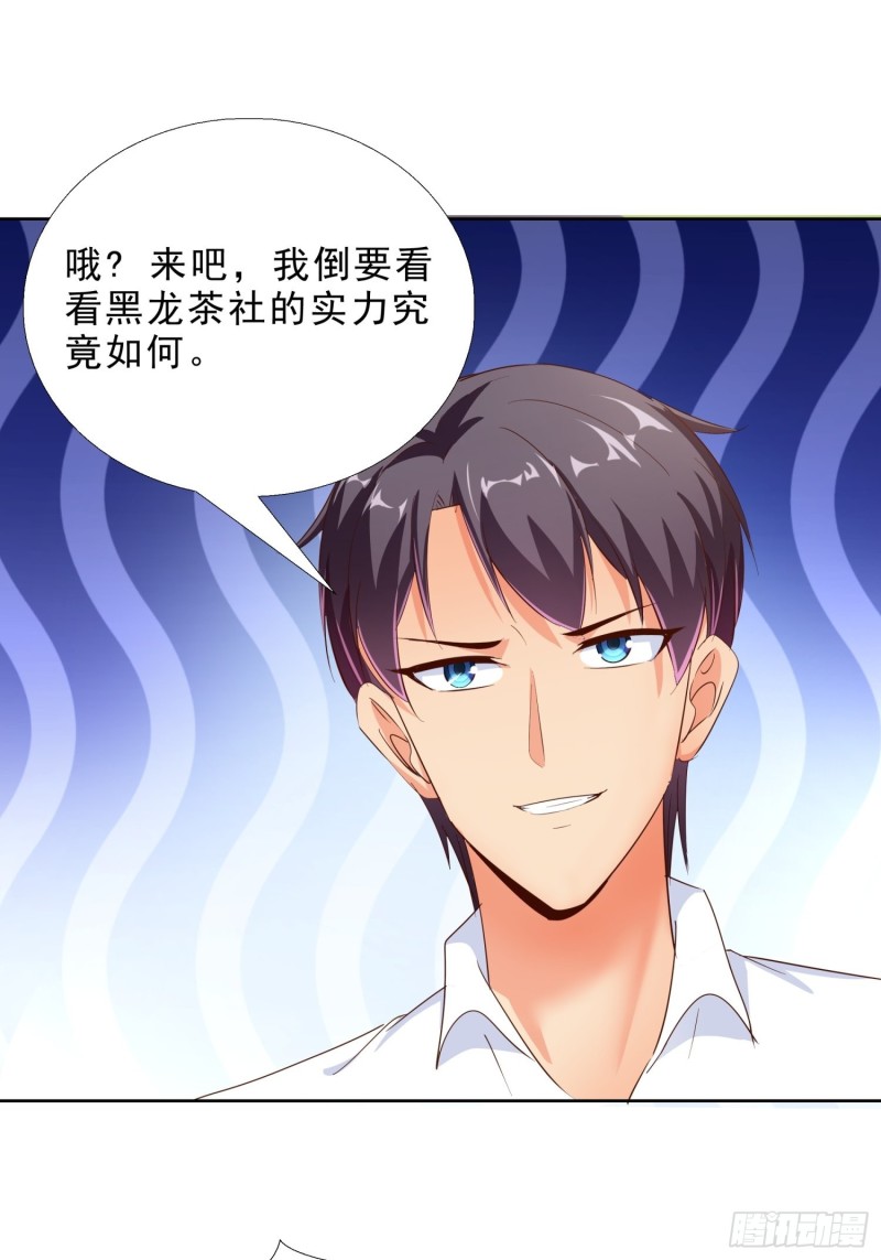超级校医韩漫全集-105话 找上门无删减无遮挡章节图片 