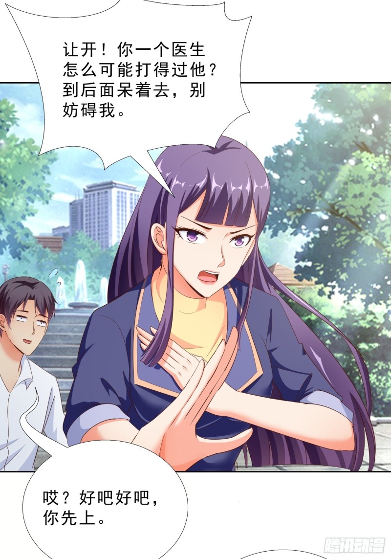 超级校医韩漫全集-105话 找上门无删减无遮挡章节图片 