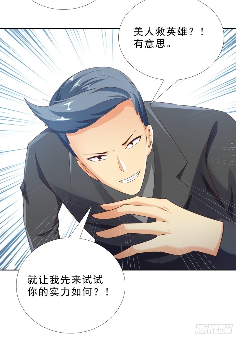 超级校医韩漫全集-105话 找上门无删减无遮挡章节图片 